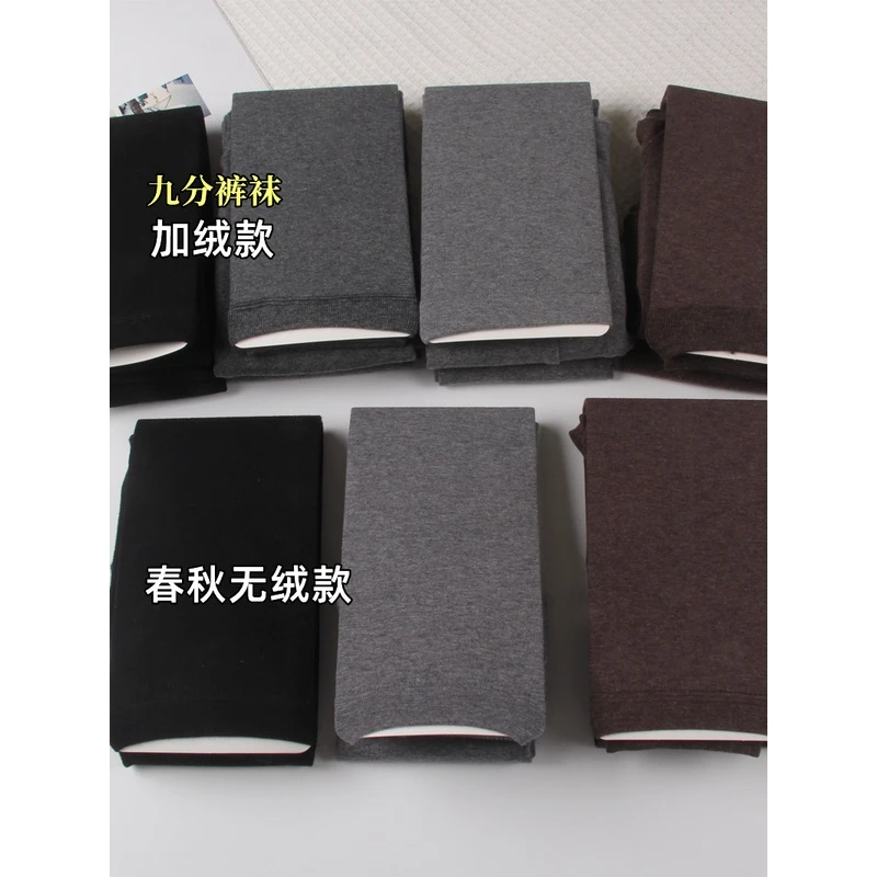 金棉九分打底裤袜女加绒款 高弹微压修身显瘦春秋冬中厚9分黑灰色