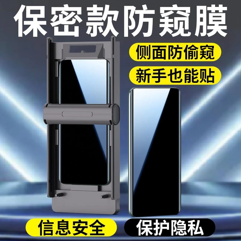 一加ace3手机防窥膜1aec3pro防偷窥曲屏全包全胶陶瓷钢化膜