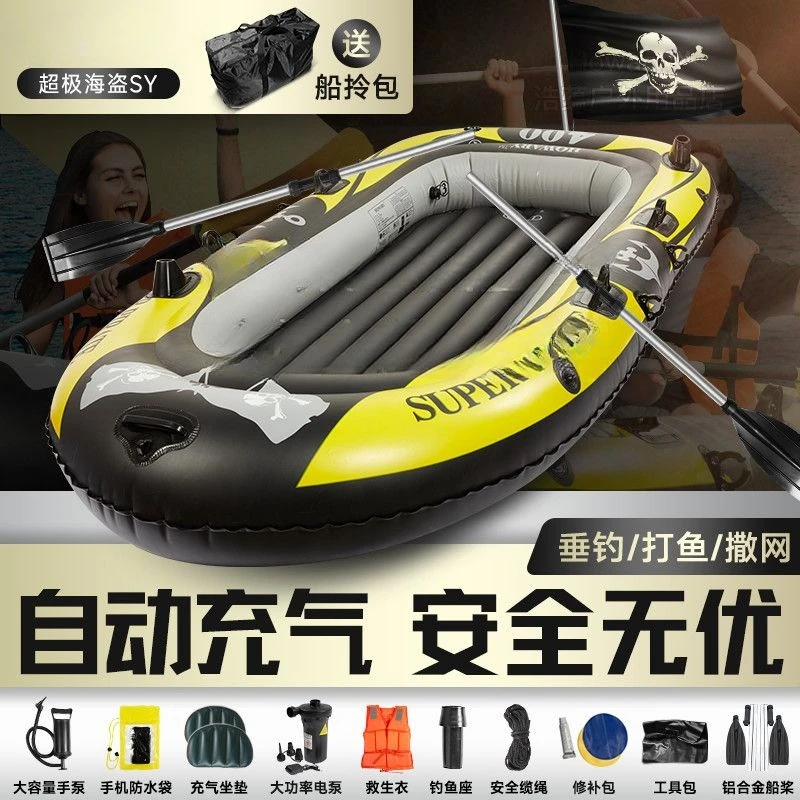 自动充气船方便加厚皮划艇户外单多人小船钓鱼船耐磨气垫船冲锋舟