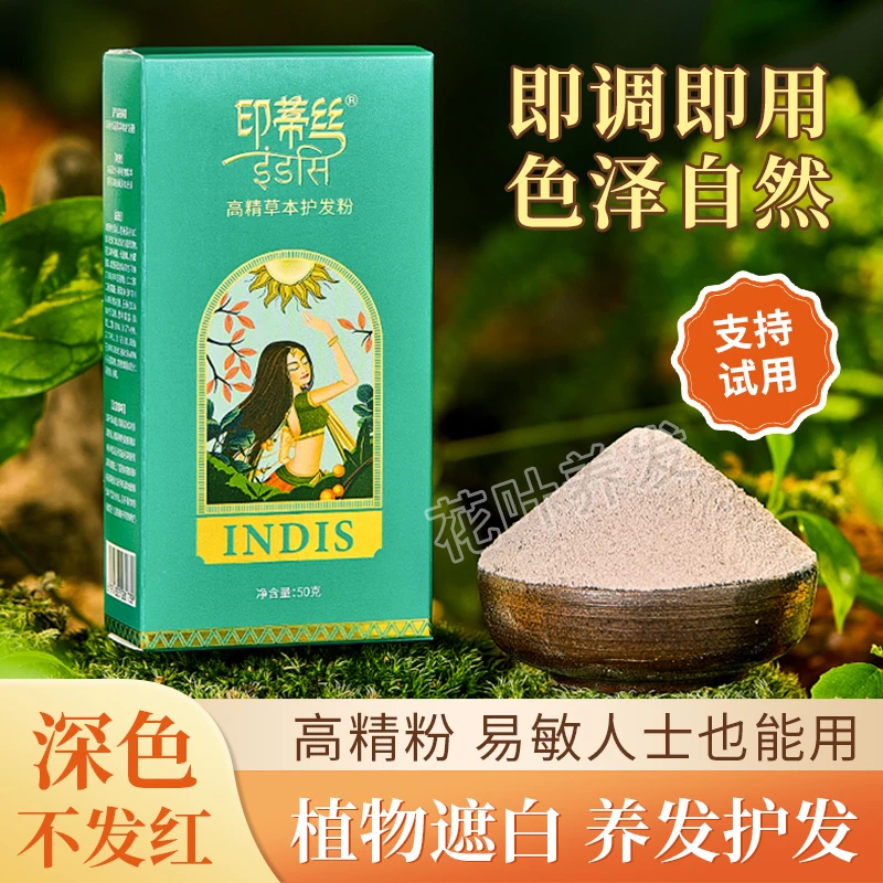 拍1发2盒| 支持试用| 赠运费险| 高精草本提取100g=600g普通海娜