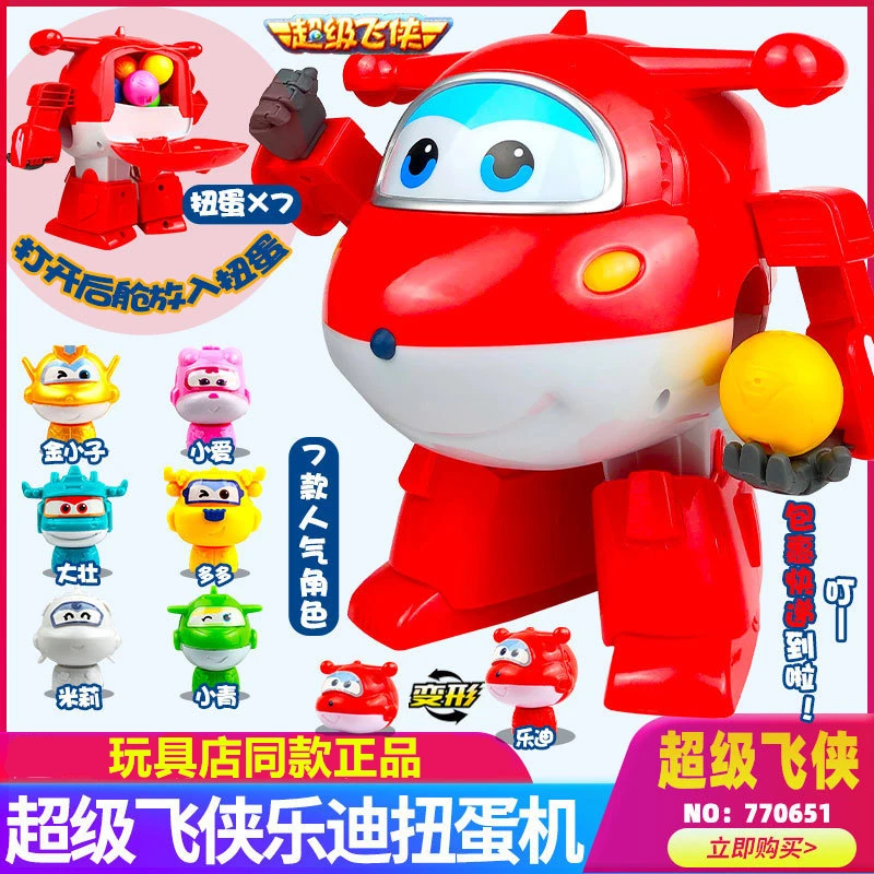 正版大号乐迪扭蛋机包裹小爱玩具奇趣儿童变形机器人男孩全套