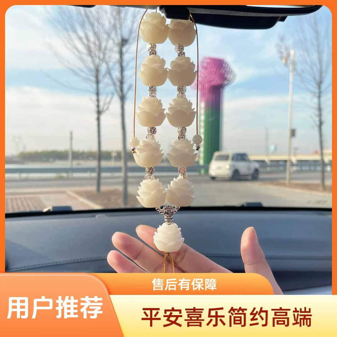 2024新款平安喜乐汽车挂件好运莲莲花清新素雅高端后视镜挂件