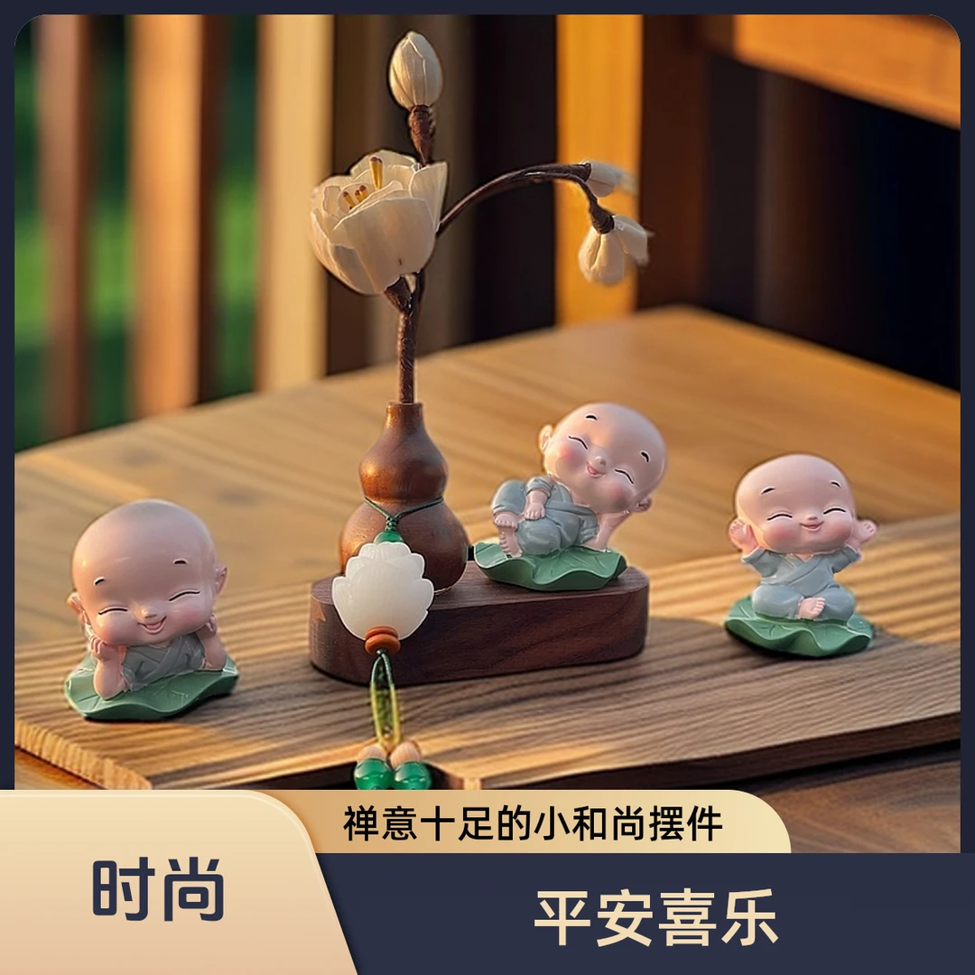 可爱小和尚汽车摆件车内中控台装饰创意车载饰品