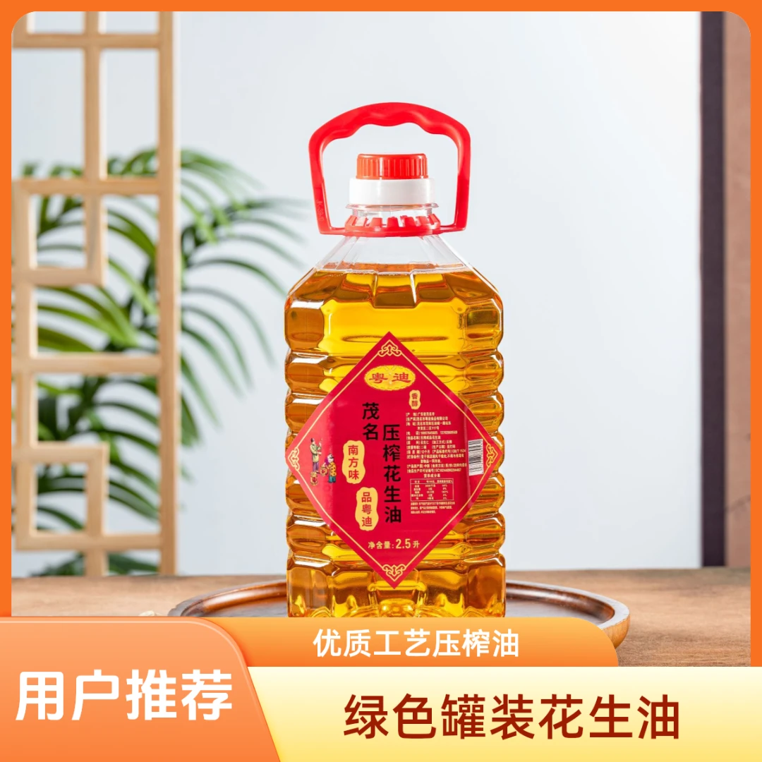 香醇绿色罐装品质优质营养传统工艺醇香压榨2.5升花生油食用油