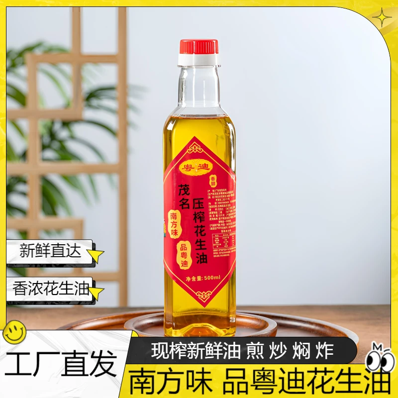 广东正宗食用花生油香浓工艺压榨500毫升桶装炒菜凉拌食用油