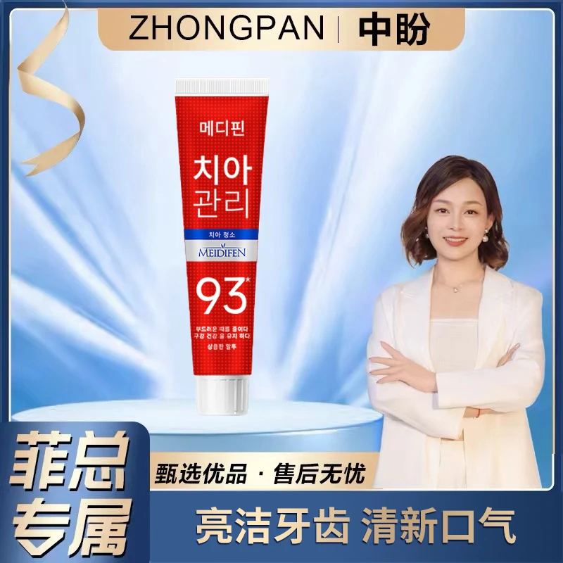 【菲总专属】拍3单以上优先发货5单10单囤美蒂芬清爽口气清新牙膏