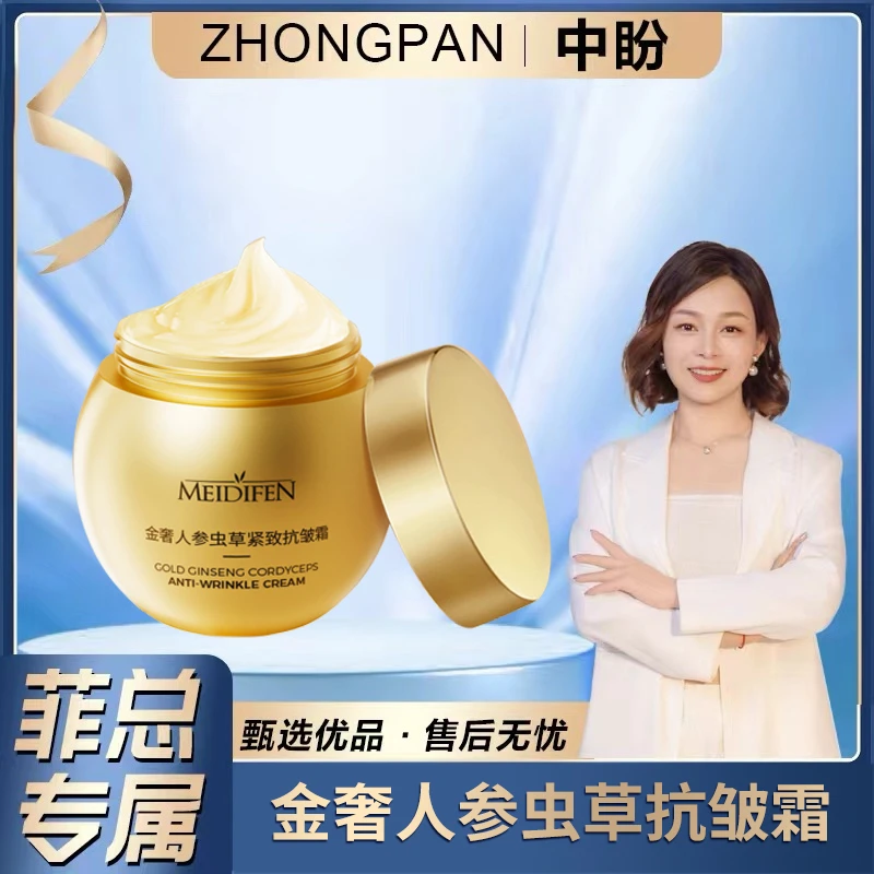 【菲总专属】【3单以上优先发货】三单五单囤美蒂芬金奢人参面霜Y