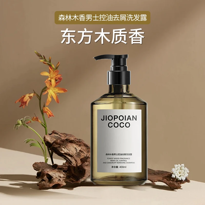 【宠粉福利】JIOPOIAI COC0 森林木香男士控油去屑洗发露 留香