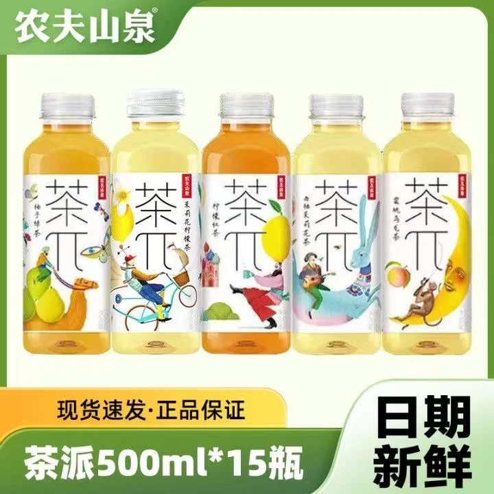 农夫山泉茶兀500ml*15甁整箱蜜桃乌龙茉莉花柠檬茶多口味