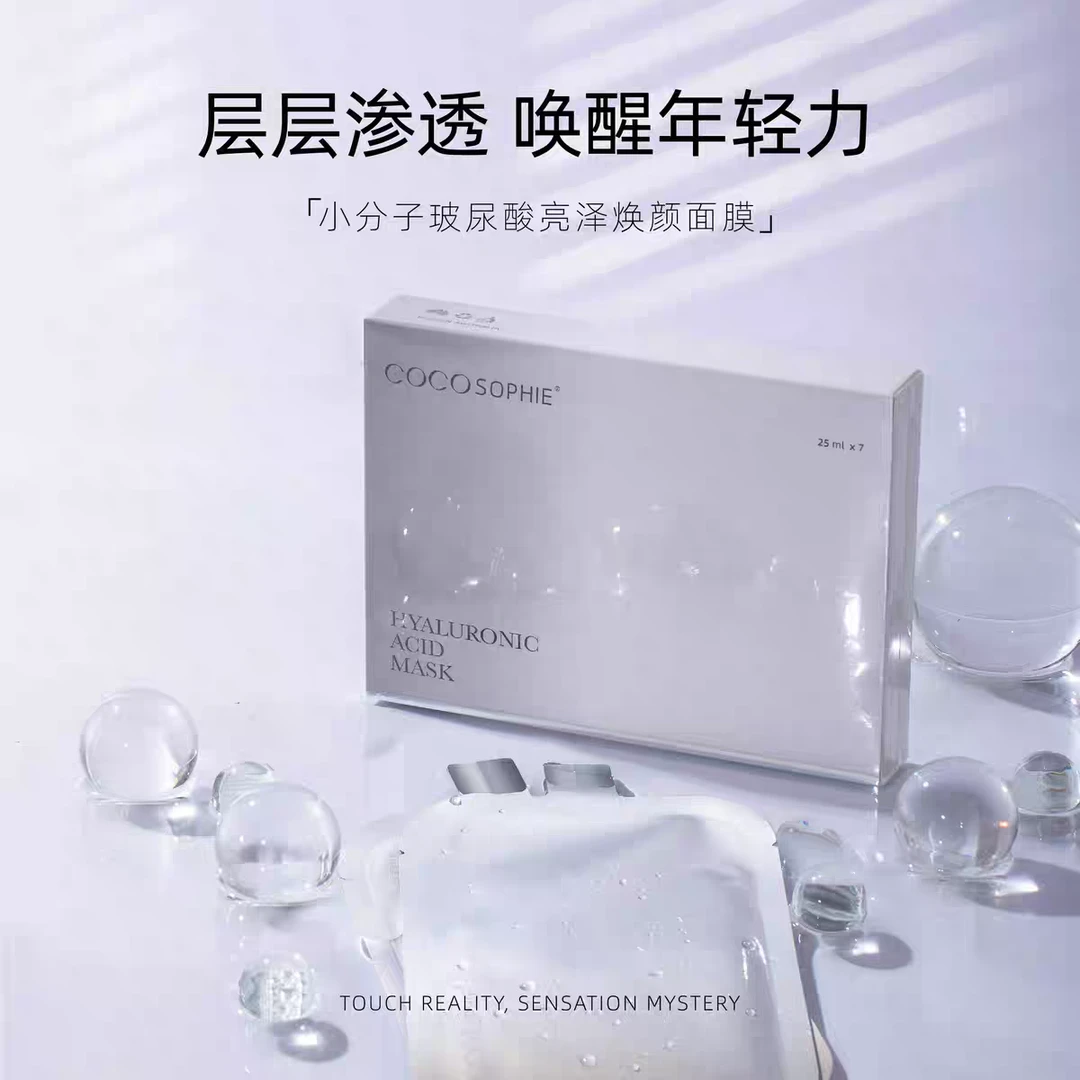 COCOSOPHIE玻尿酸面膜效期至【2027】