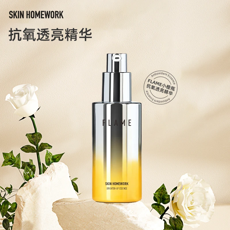 SKINHOMEWORK小橙瓶保湿精华液VC焕亮30ml【效期至26年5月】