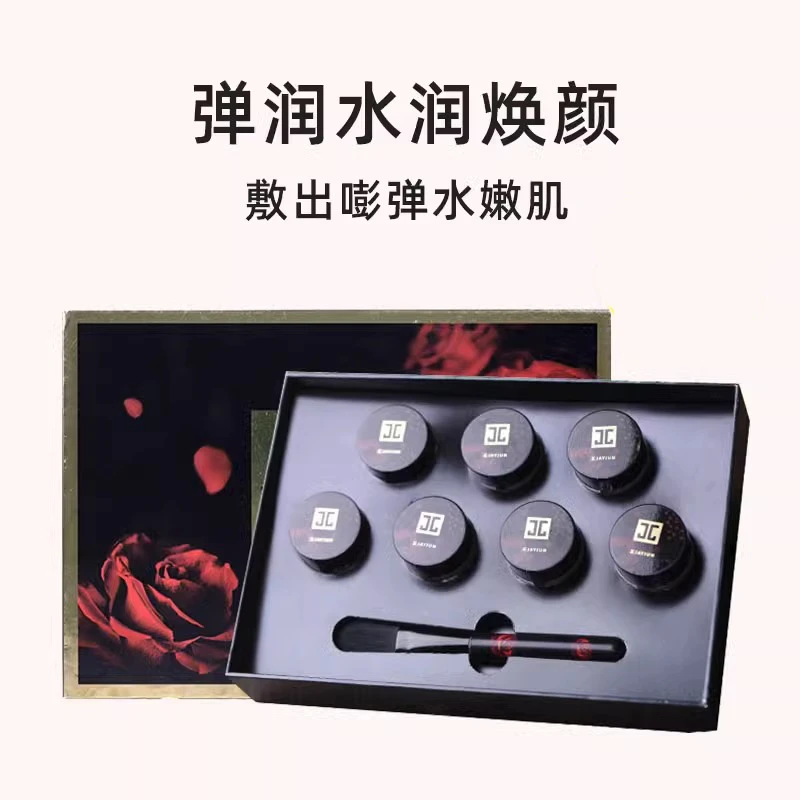 捷俊鲟鱼子酱润弹抗皱面膜8g*7瓶【效期2026】