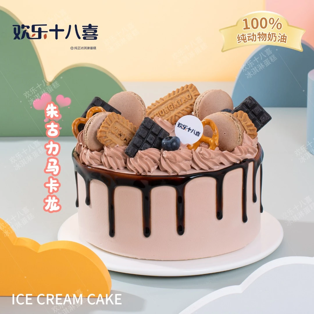 【朱古力马卡龙】动物奶油冰淇淋6/8/10英寸蛋糕高7cm
