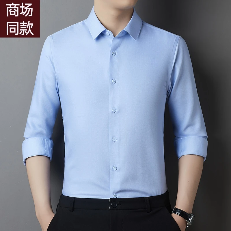 鄂尔多斯市高档秋无痕长袖衬衫男士商务休闲免烫高端中年纯色衬衣