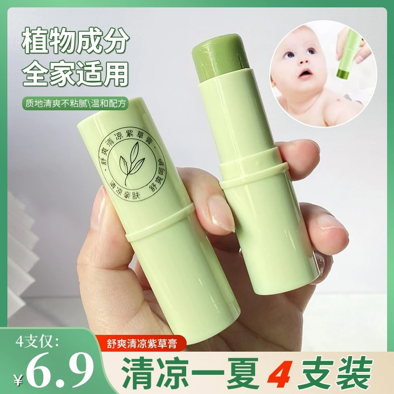 nicor舒爽清凉紫草膏植物舒痒小巧便携出游推荐