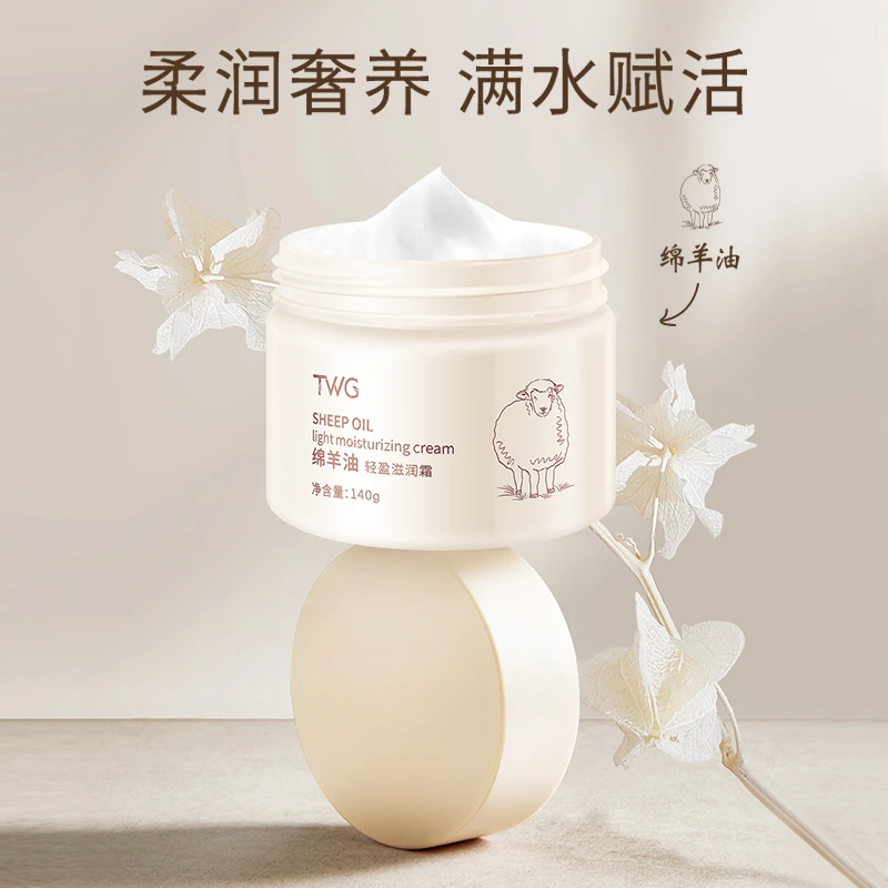 【主播补贴】TWG绵羊油保湿面霜补水保湿霜滋润不油腻秋冬轻盈滋润