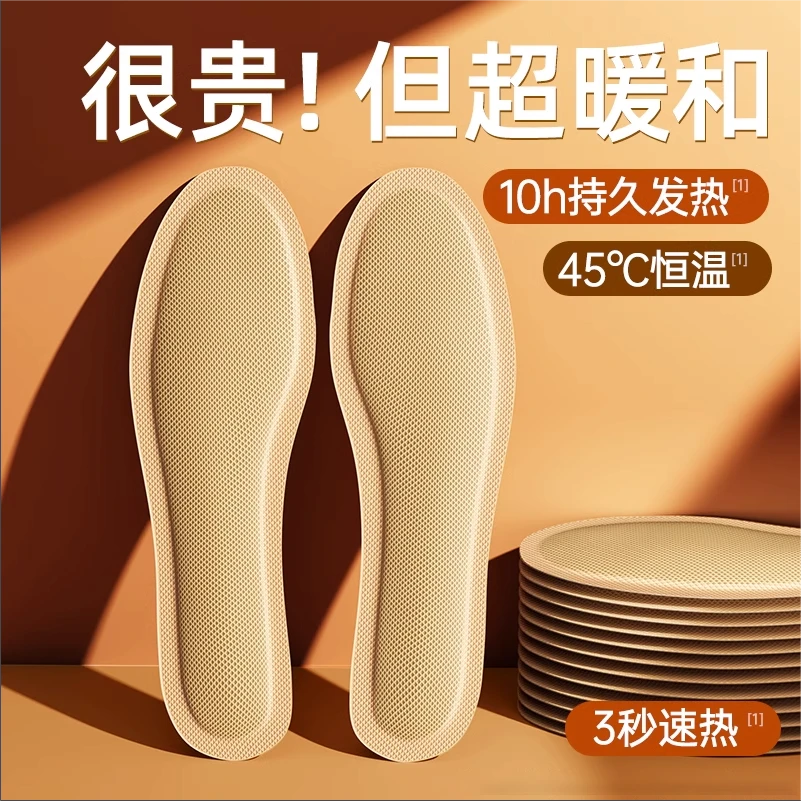 自发热艾草发热鞋垫暖足贴发热鞋垫暖脚神器暖脚宝驱寒防寒自加热