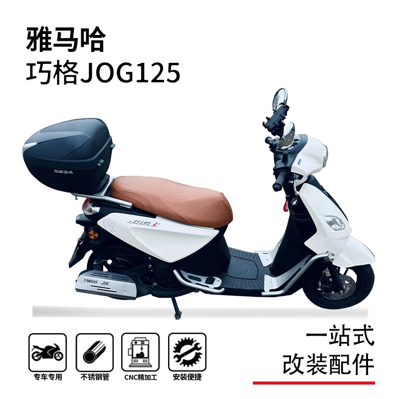 适用雅马哈jog125新老款护杠保险杠后巧格i125必买配件