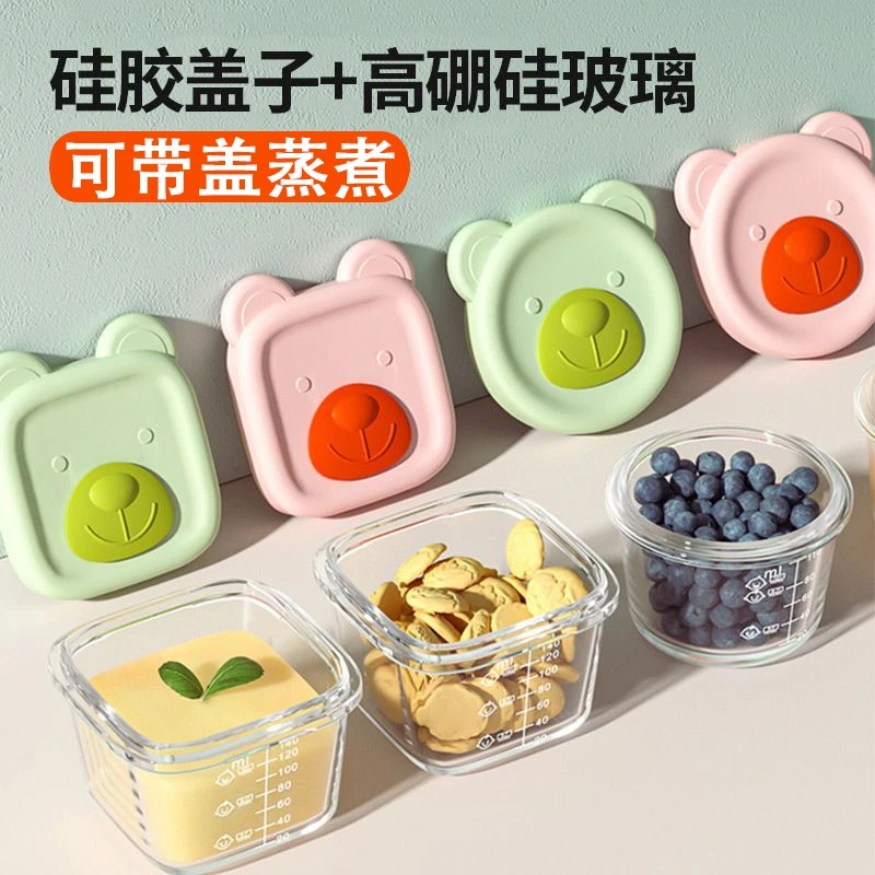 宝宝辅食盒玻璃可蒸煮储存耐高温模专用蒸蛋羹婴儿辅食碗工具全套