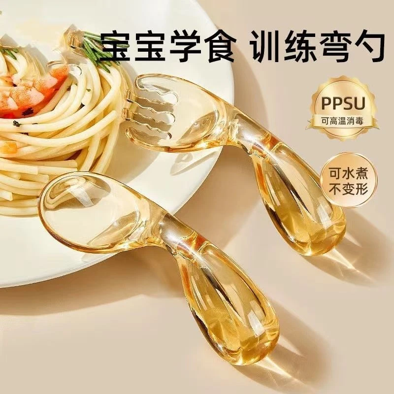ppsu自主进食勺子婴儿宝宝学吃饭训练勺子儿童辅食叉勺简约食品级