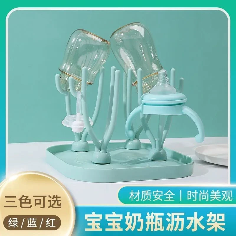 婴儿奶瓶沥水架宝宝用品置物架晾奶瓶晾干架儿童大小收纳干燥架子