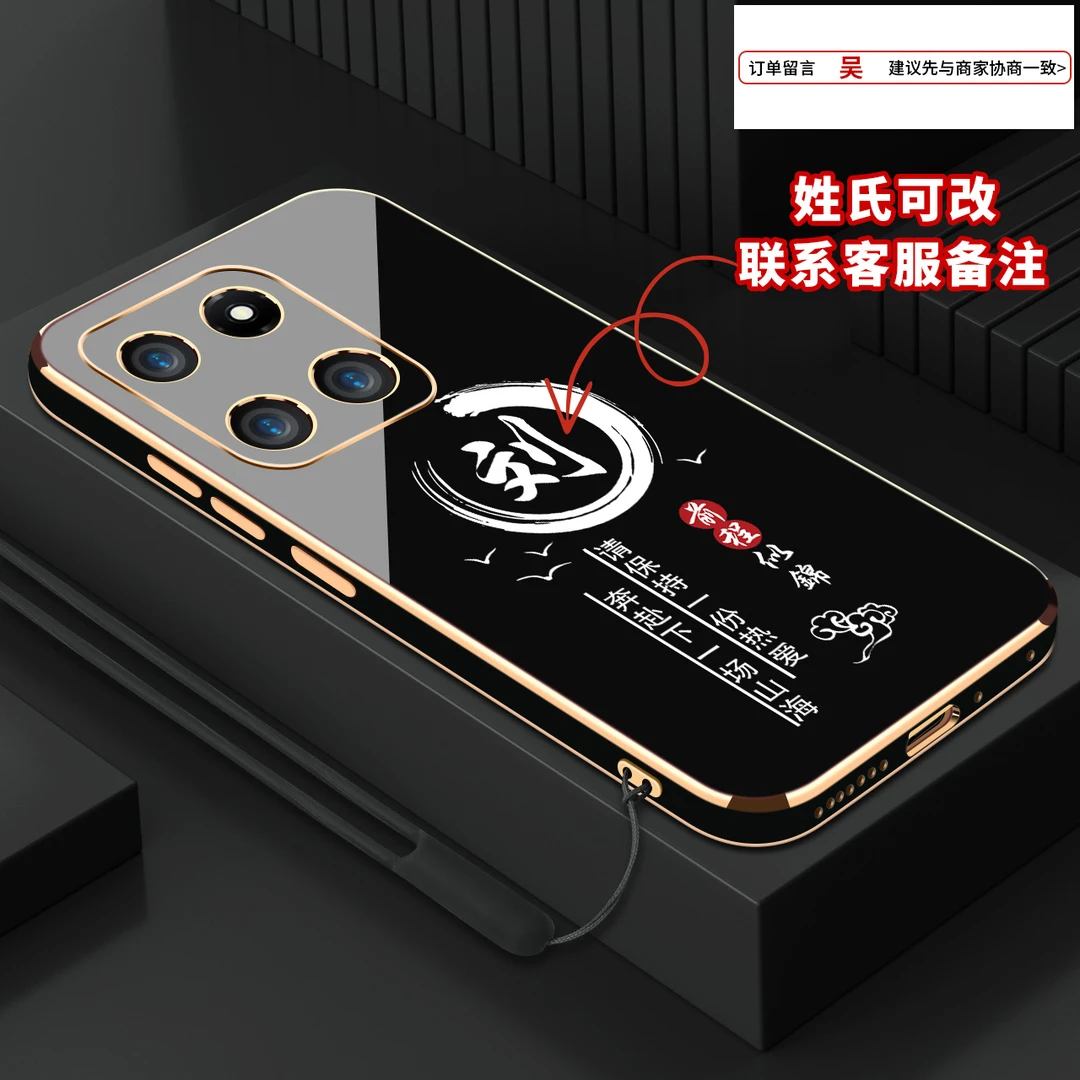 适用于荣耀畅玩60plus水墨前程创意姓氏定制电镀软壳硅胶手机壳