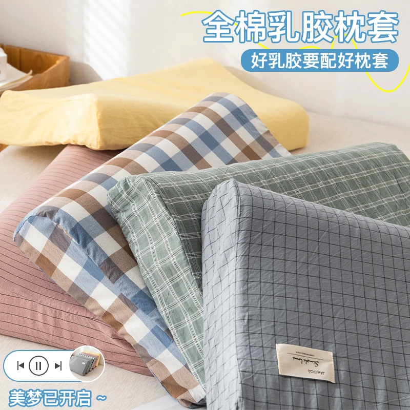 洛寐ins纯棉乳胶枕套一对装枕头套全棉水洗棉儿童单个枕芯内胆套3
