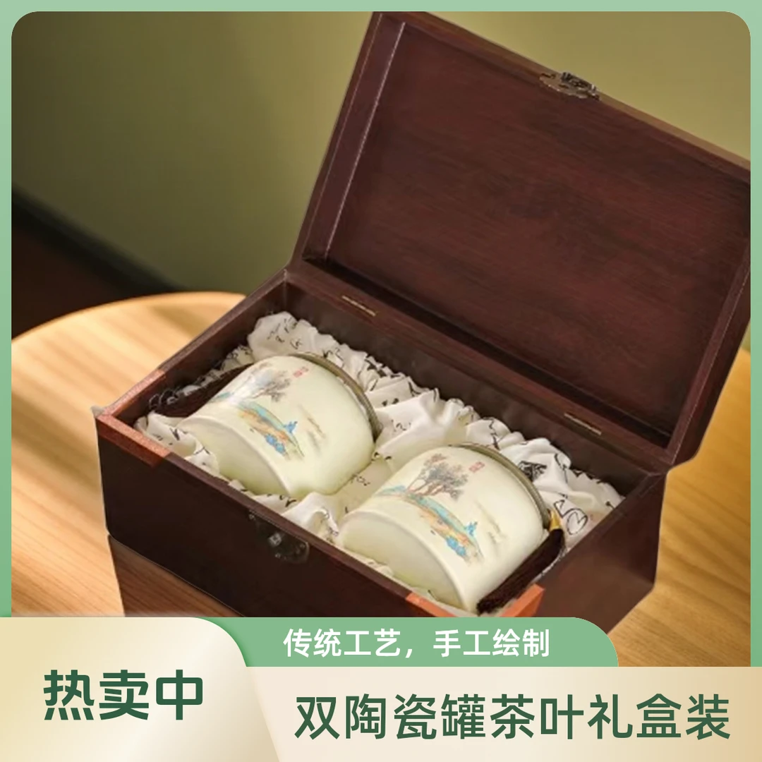 【大团圆】中秋送礼 双陶瓷罐 金骏眉 红茶 茶叶礼盒装