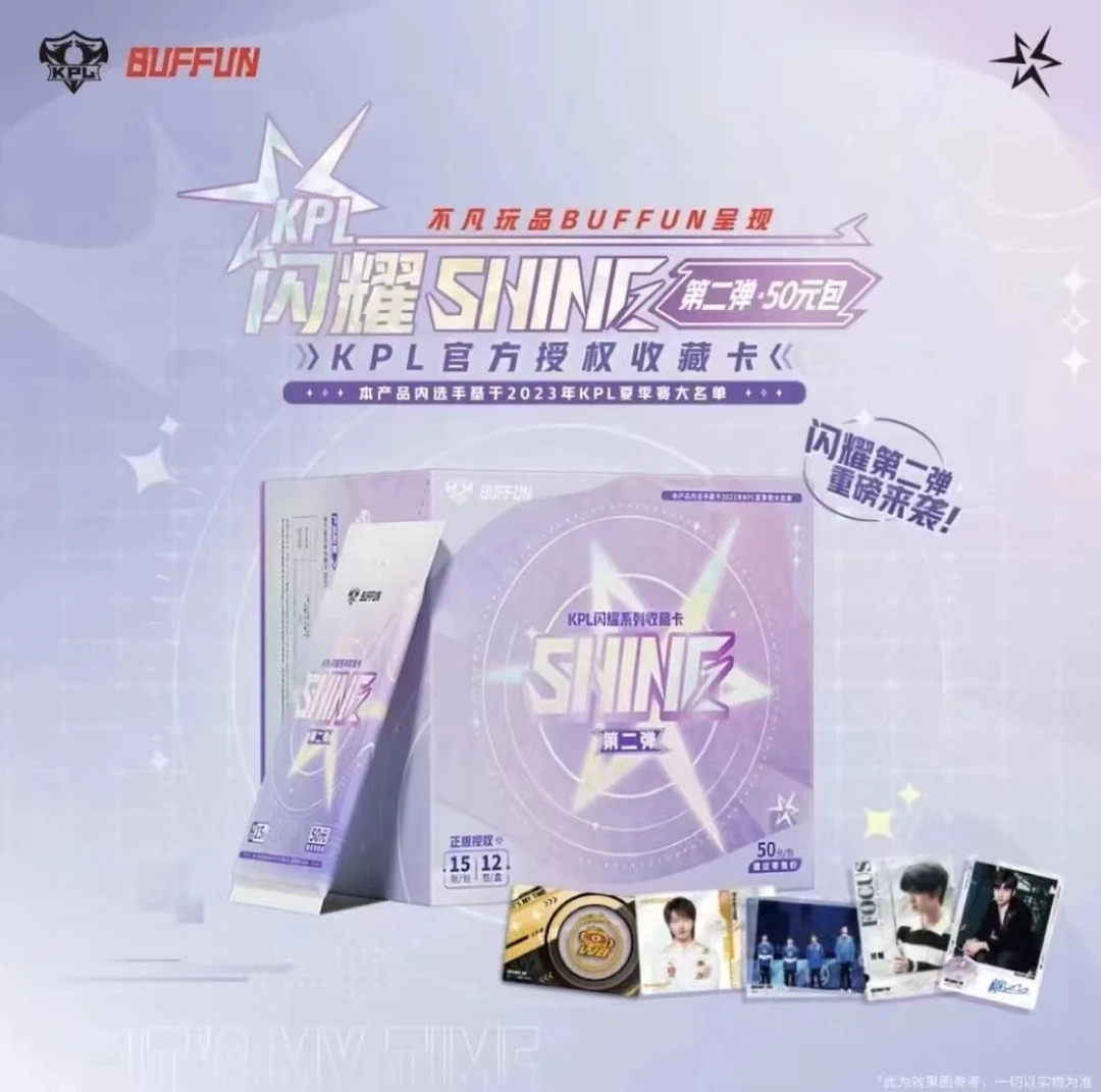 【拆盒】不凡玩品闪耀第二弹KPL卡牌50元包(代拆盲盒)王者