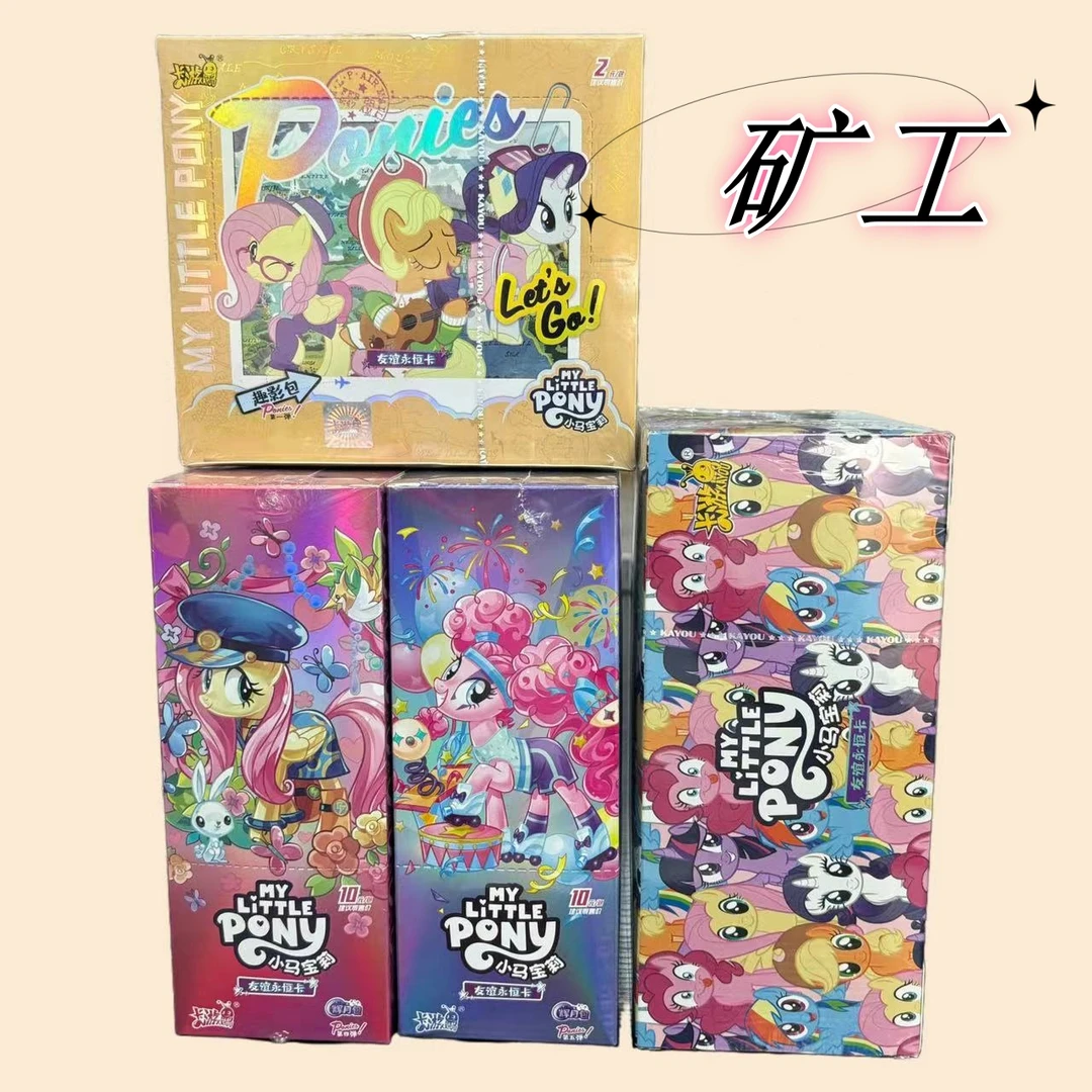 【矿工】小马宝莉辉月包趣影包彩虹包-卡牌盲盒