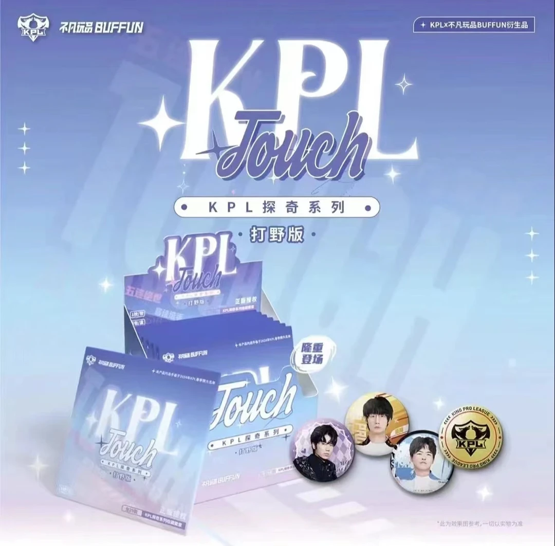 【打野吧唧/平拆/玩法】不凡玩品探奇TOUCH KPL收藏徽章系列打野版