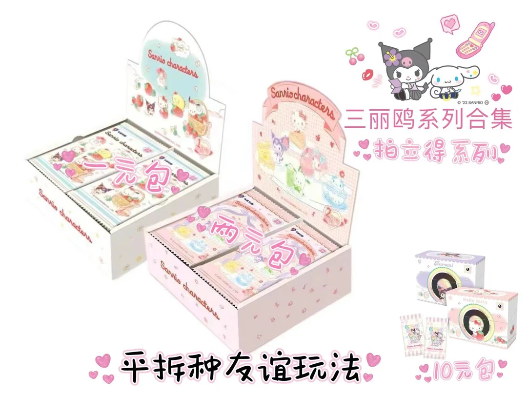 【拆盒/友谊】正版卡宝文创三丽鸥家族立得卡派对-卡片牌盲盒