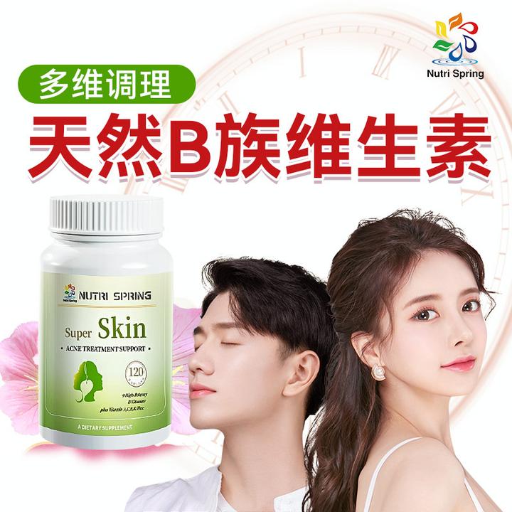 Nutri Spring纽康泉B族维生素无激素皮肤120粒/瓶
