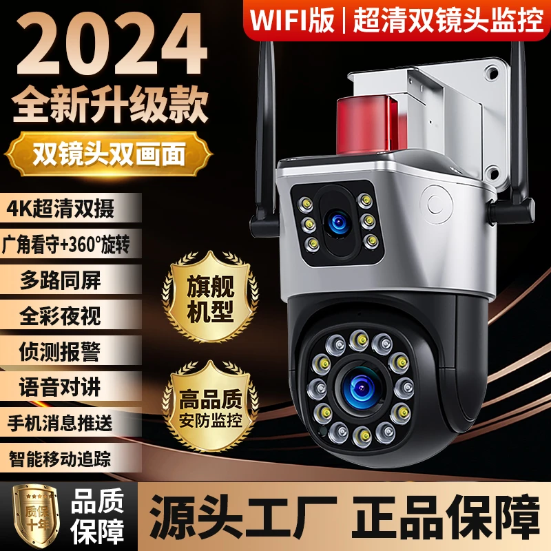 【WIFI款】超清双镜头智能无线监控360度全景自动抓拍手机远程语音