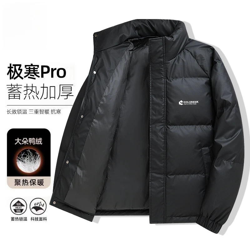 【年底清仓】冬季新国标男士鸭绒加厚休闲保暖宽松羽绒服立领外套男