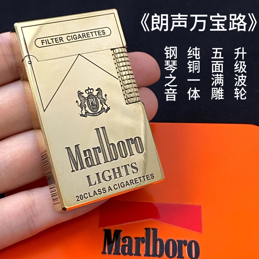 【新款升级朗声万宝路】黄铜超薄煤油打火机高密封长续航清脆钢音