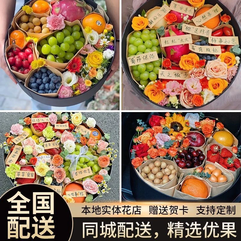 创意水果花束礼盒包装鲜花速递同城配送长辈生日送闺蜜女友