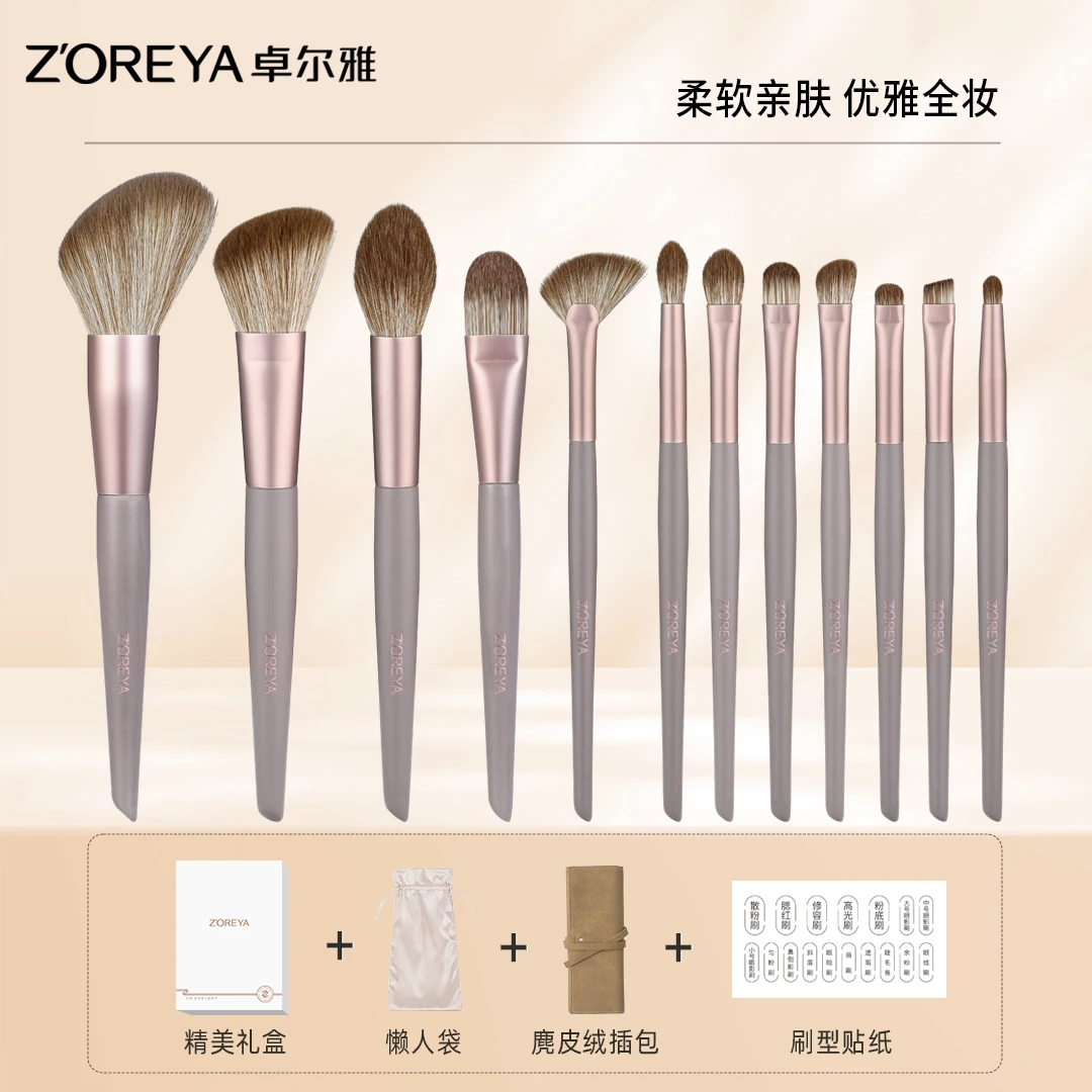 卓尔雅俪狐化妆刷套装柔软软毛亲肤初学者新手便携组合化妆刷子