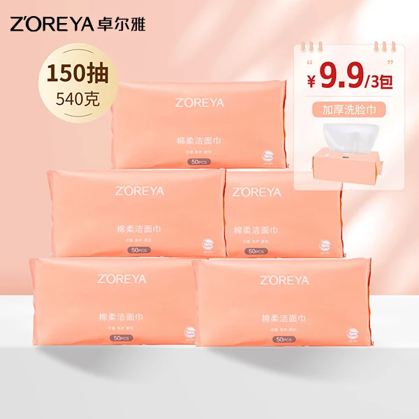 干湿两用洗脸巾清爽纹身喷壶粉刺针舒缓纹眉粉底液调色板胶棒修复