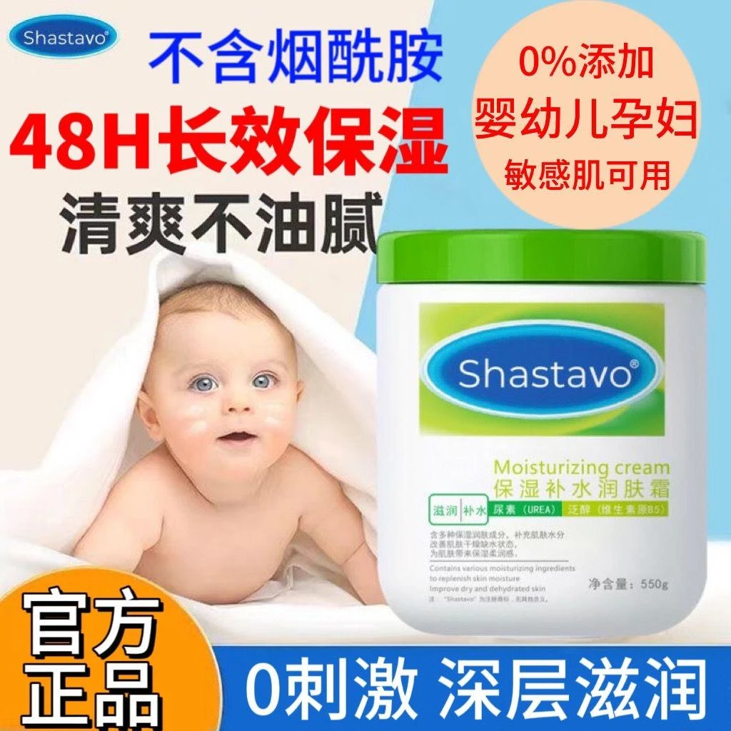 正品大白罐550g润肤乳霜补水保湿面霜秋冬滋润身体乳儿童孕婴学生