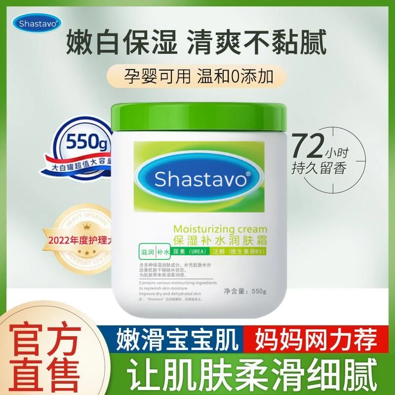 大白罐滋润面霜身体乳补水保湿敏感肌熬夜修护秋冬肌肤婴儿宝宝霜