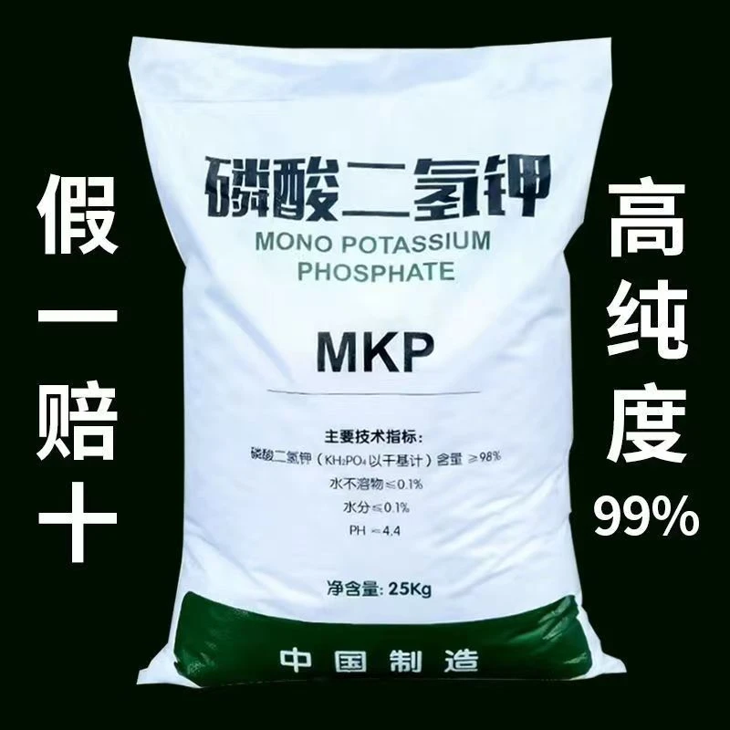磷酸二氢钾叶面肥钾肥磷肥有机肥促花果树花卉农用高效果蔬通用肥