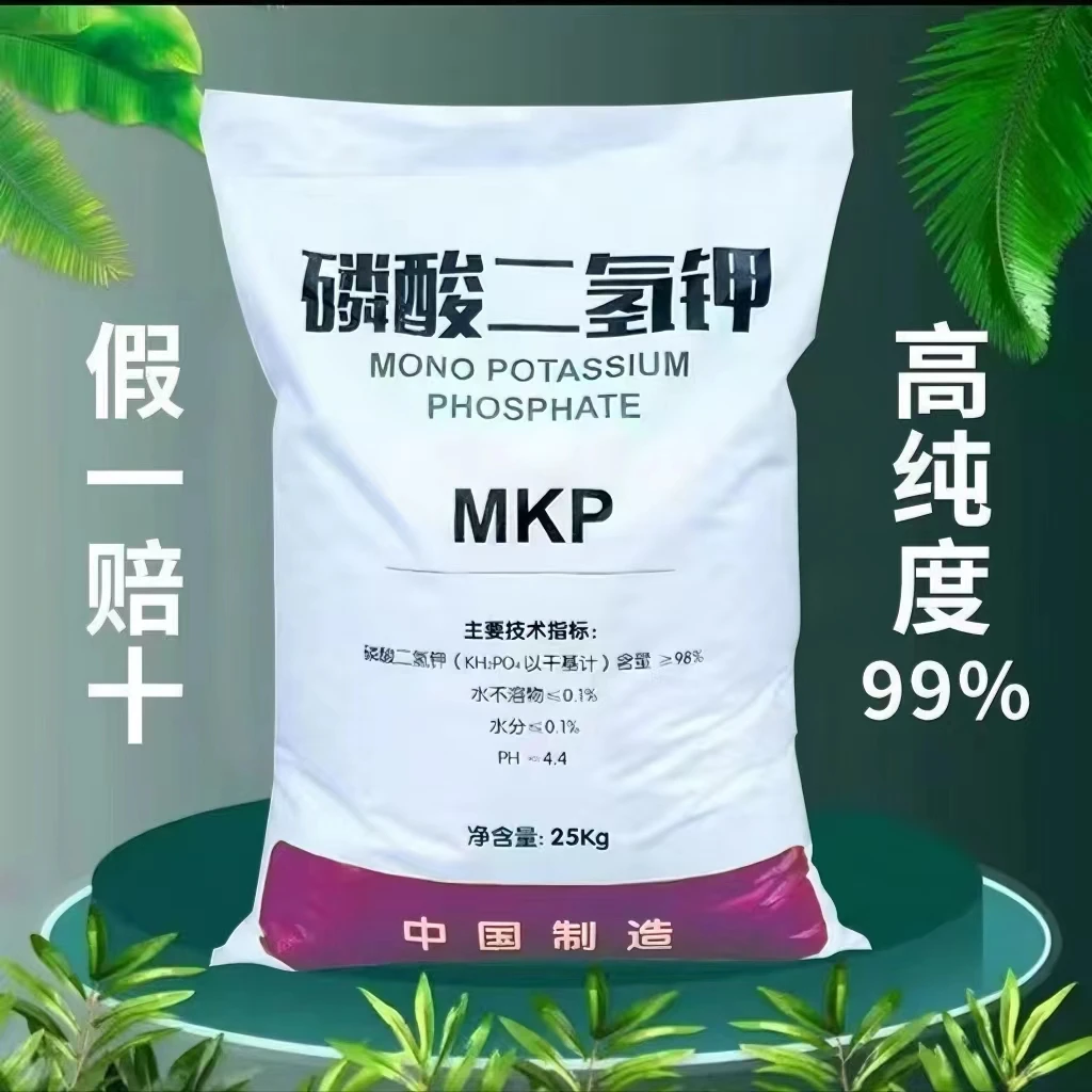磷酸二氢钾果蔬花卉专用盆栽通用型农用植物种菜叶面肥磷钾水溶肥