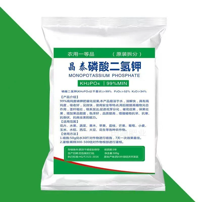磷酸二氢钾农用叶面肥钾肥磷肥花肥果树花卉小麦玉米通用优质农肥