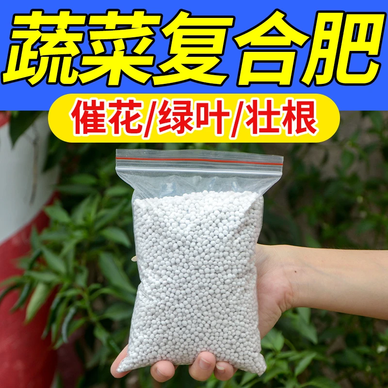 复合肥尿素磷肥钾肥花肥料花卉盆栽蔬菜果树化肥通用型氮磷钾生根