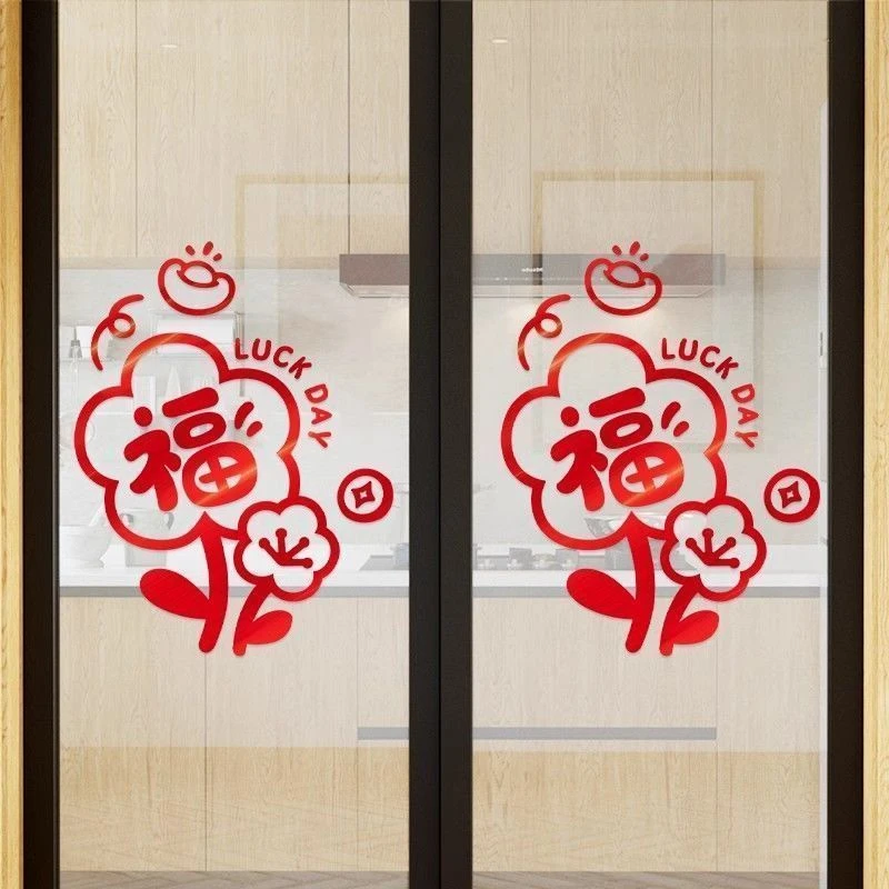 福字帖新年快乐装饰蛇年厨房窗花纸玻璃贴纸2025窗户春节过年窗贴