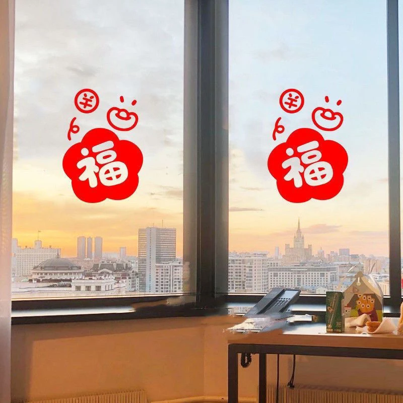 2025年蛇年窗过年春节装饰贴客厅卧室阳台厨房玻璃窗户福字贴纸