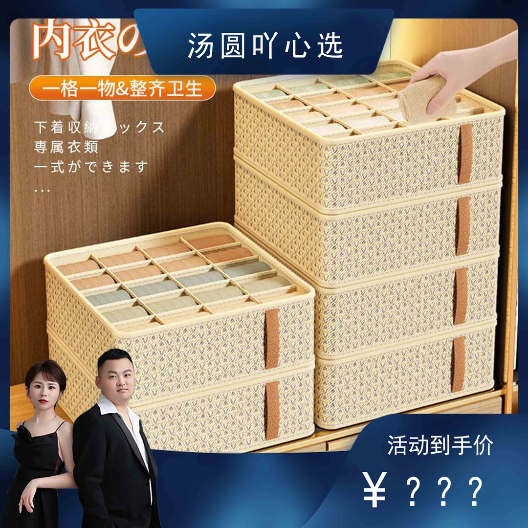 内衣袜子收纳盒抽屉式多功能家用学生宿舍整理盒衣柜分格收纳盒