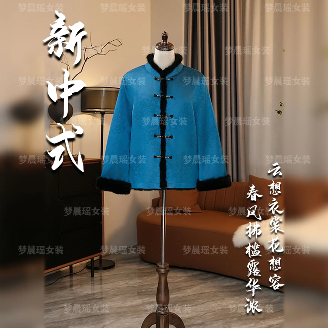 【蓝墨星尘】24年冬季红人上新水貂毛香云老料国风时尚外套双面双穿