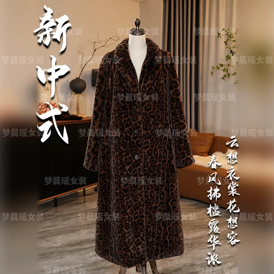 【摩登时代】2024年冬季新款轻奢毛皮体一保暖气质百搭长款时尚外套